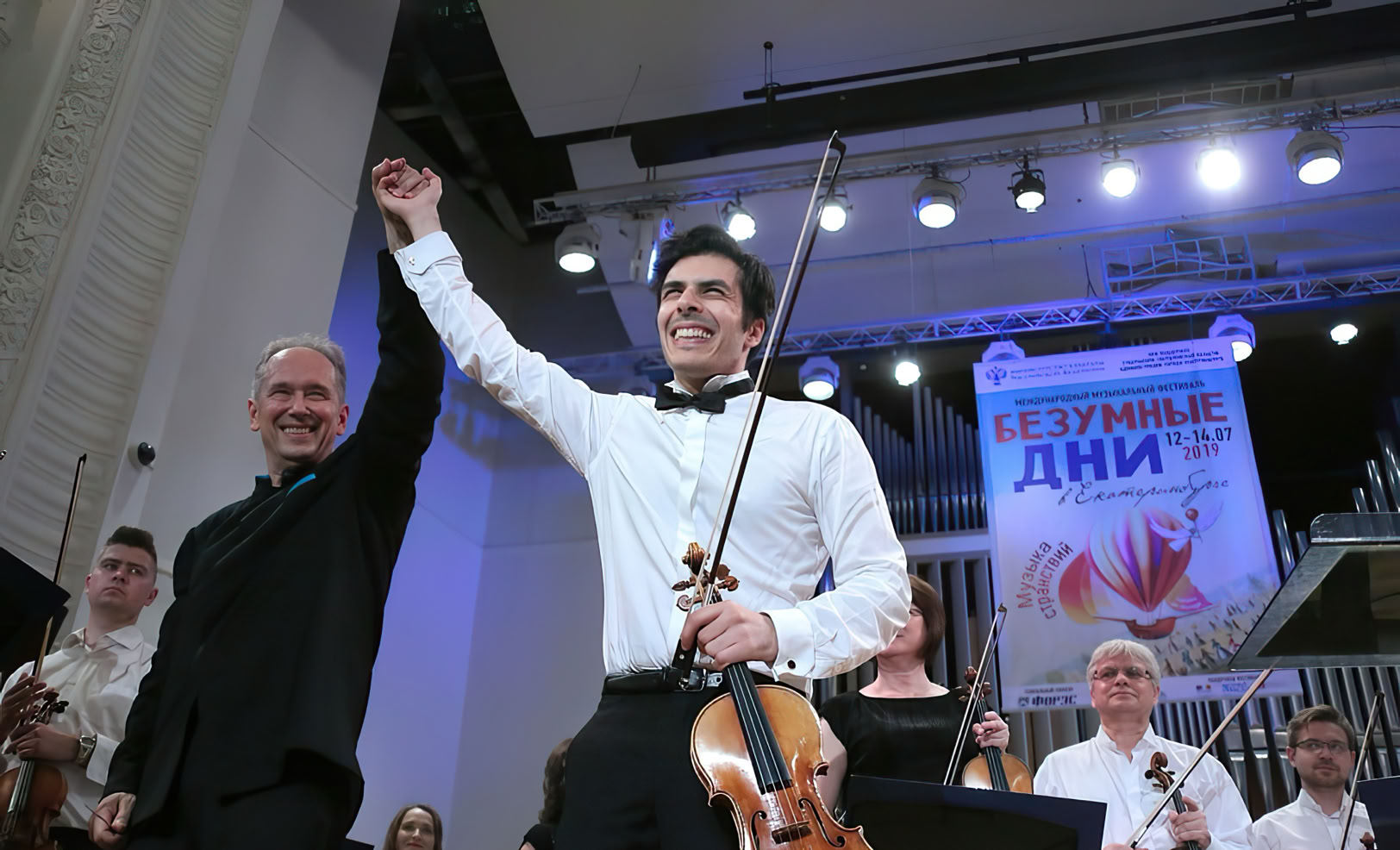 Thomas Lefort violoniste & Dmitri Liss 2019 | Folles Journées d'Ekaterinbourg
